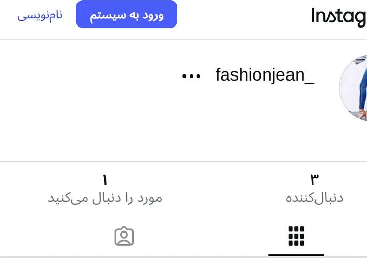 اسکرین‌شات پیج fashionjean_