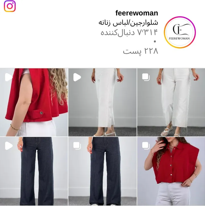 اسکرین‌شات پیج feerewoman