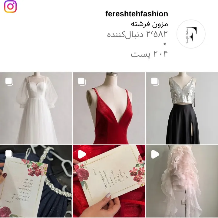 اسکرین‌شات پیج fereshtehfashion