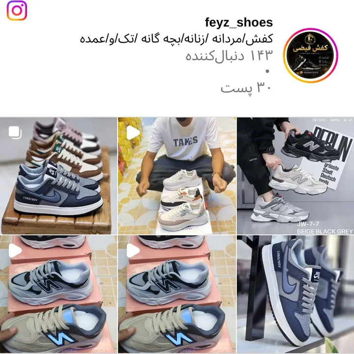 اسکرین‌شات پیج feyz_shoes