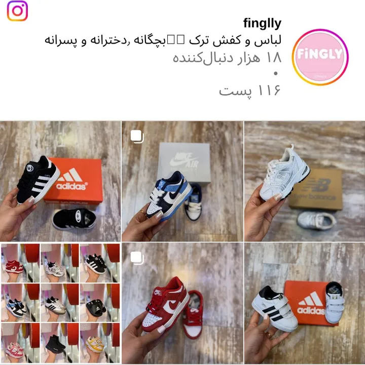 اسکرین‌شات پیج finglly