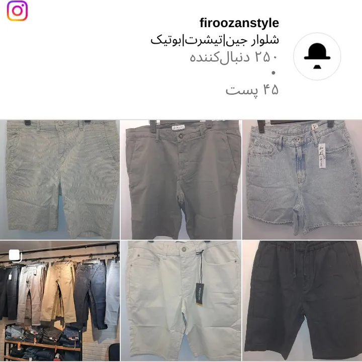 اسکرین‌شات پیج firoozanstyle