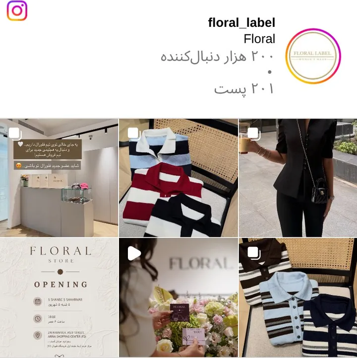 اسکرینشات پیج floral_label