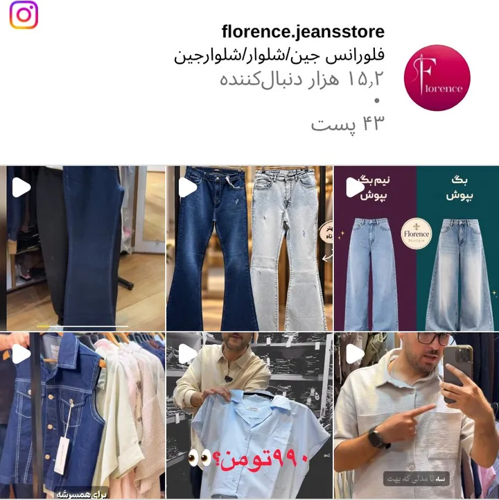 اسکرین‌شات پیج florence.jeansstore