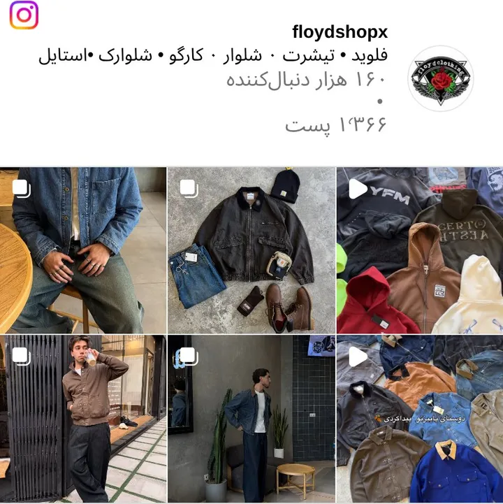 اسکرینشات پیج floydshopx