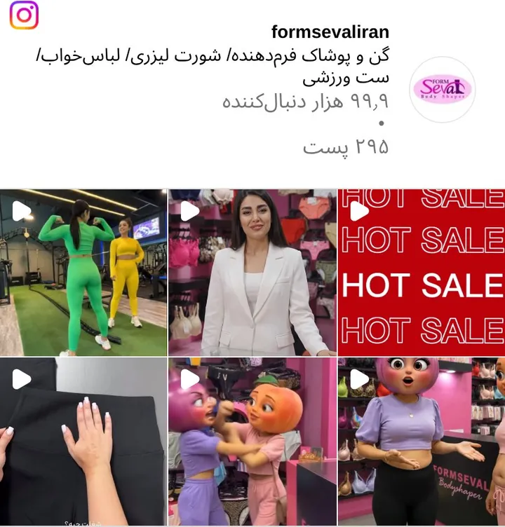 اسکرین‌شات پیج formsevaliran