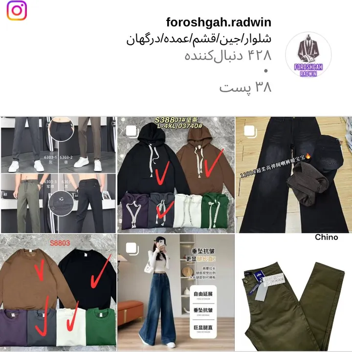 اسکرین‌شات پیج foroshgah.radwin