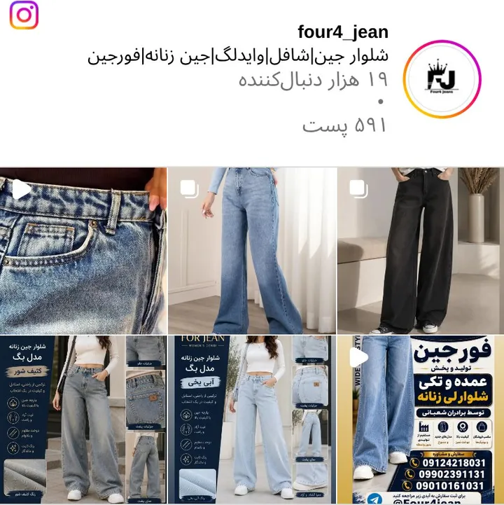 اسکرین‌شات پیج four4_jean