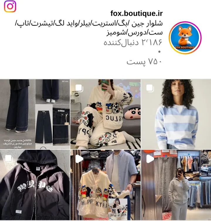 اسکرین‌شات پیج fox.boutique.ir