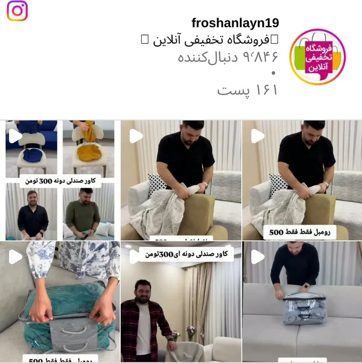 اسکرین‌شات پیج froshanlayn19