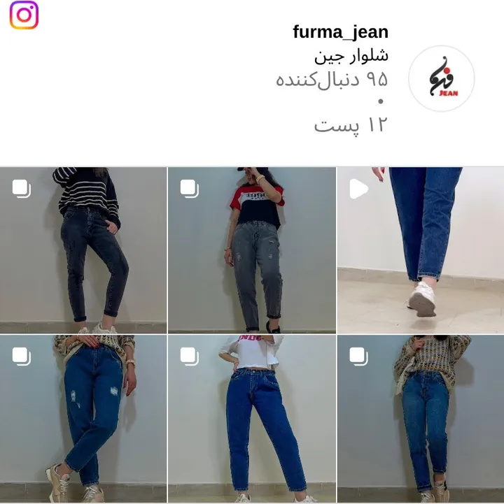 اسکرین‌شات پیج furma_jean