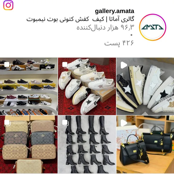 اسکرین‌شات پیج gallery.amata