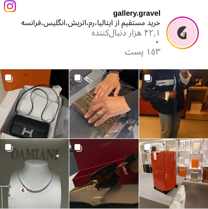 اسکرین‌شات پیج gallery.gravel