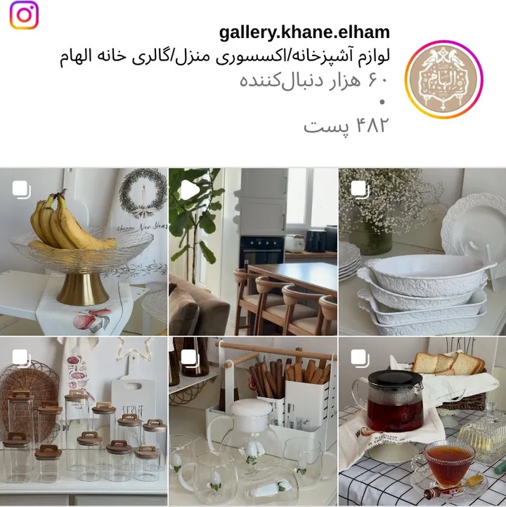 اسکرین‌شات پیج gallery.khane.elham