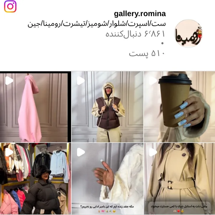 اسکرین‌شات پیج gallery.romina