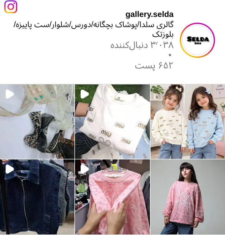 اسکرین‌شات پیج gallery.selda
