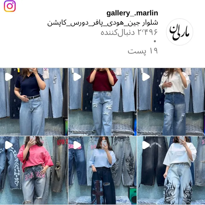 اسکرین‌شات پیج gallery_.marlin