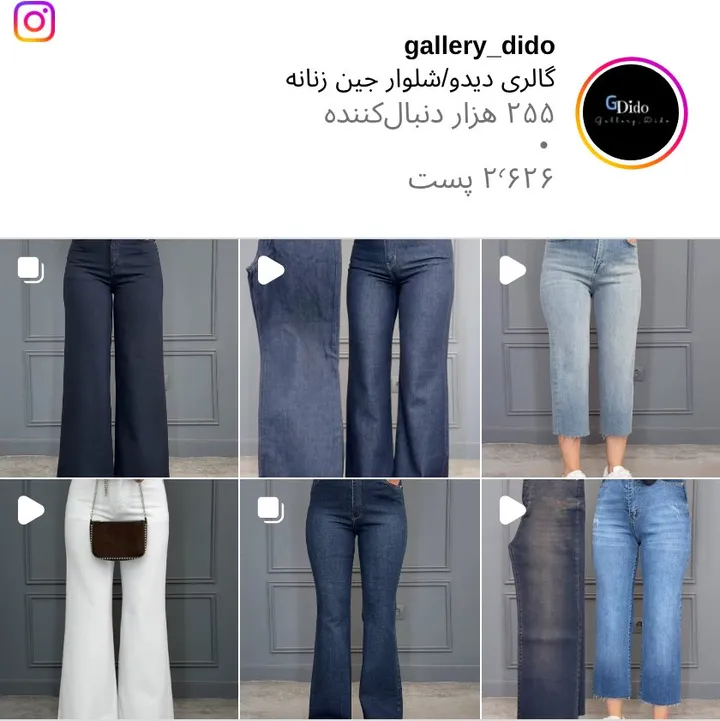 اسکرین‌شات پیج gallery_dido