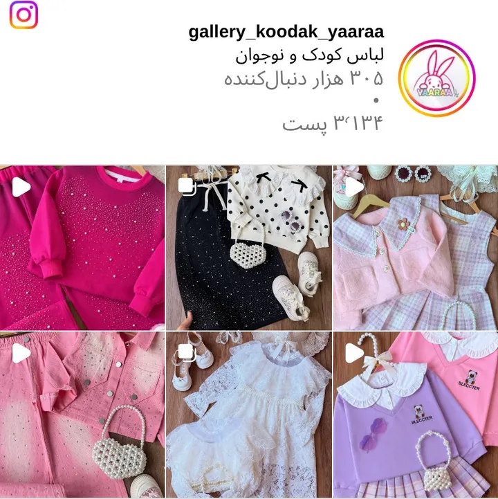 اسکرین‌شات پیج gallery_koodak_yaaraa