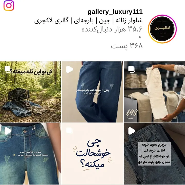 اسکرین‌شات پیج gallery_luxury111