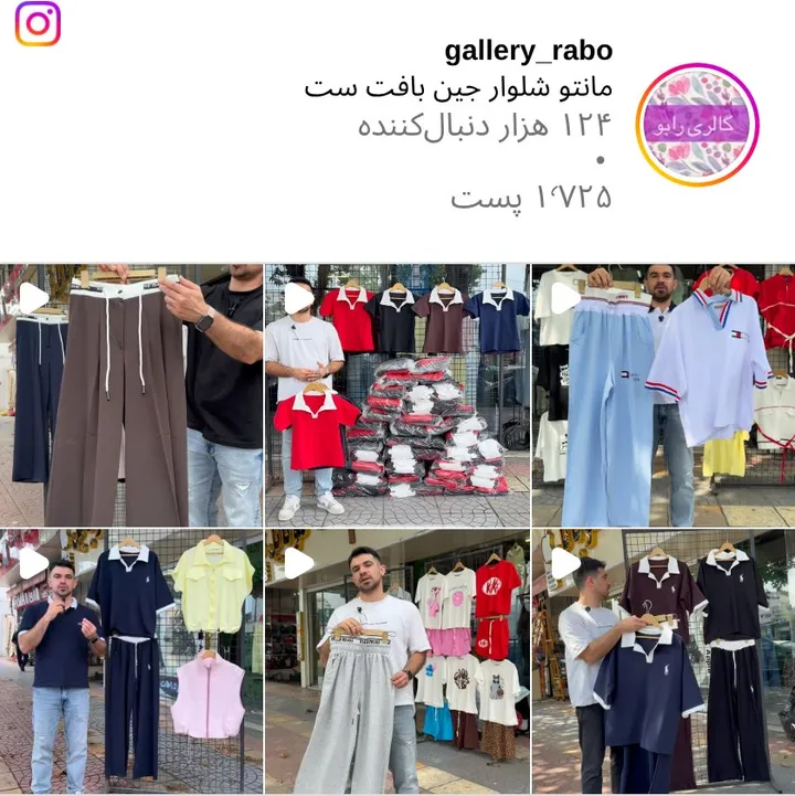 اسکرین‌شات پیج gallery_rabo
