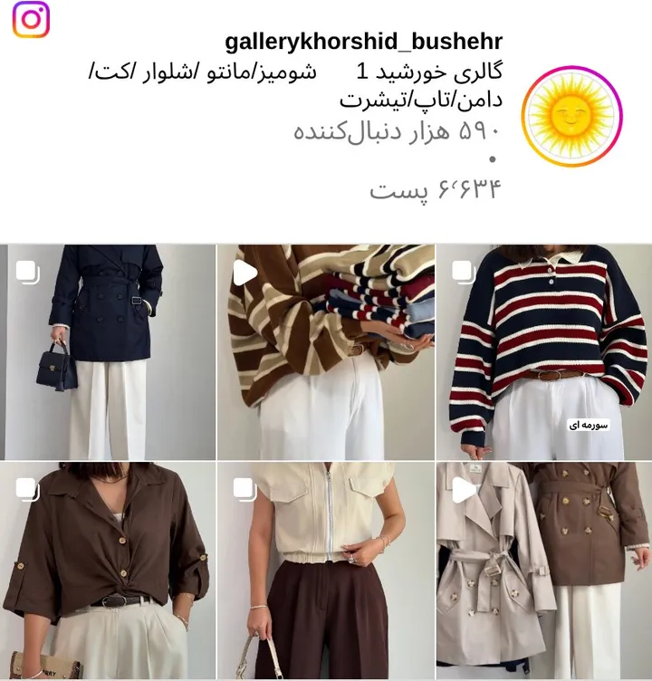 اسکرین‌شات پیج gallerykhorshid_bushehr