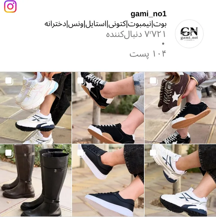 اسکرین‌شات پیج gami_no1
