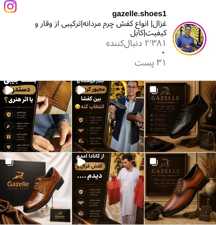 اسکرین‌شات پیج gazelle.shoes1