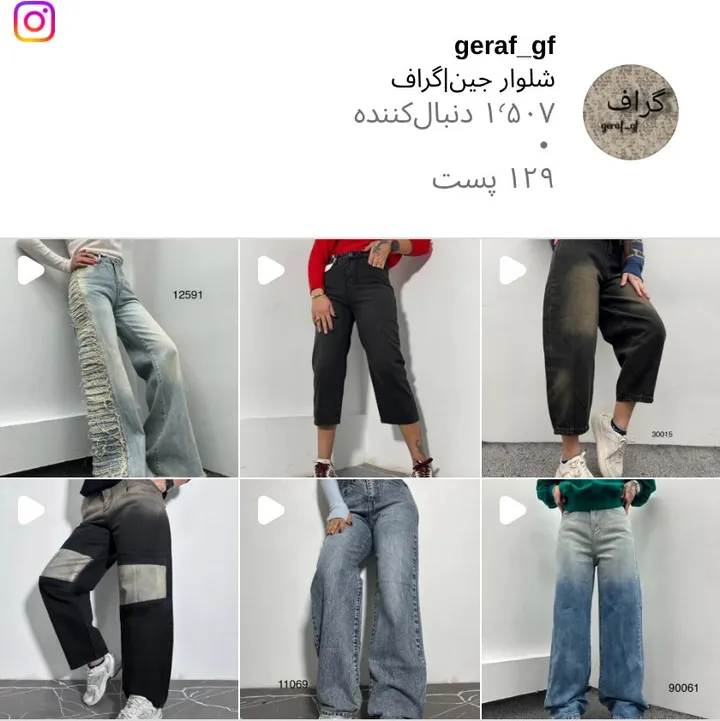 اسکرین‌شات پیج geraf_gf
