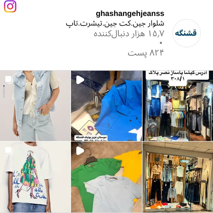 اسکرین‌شات پیج ghashangehjeanss