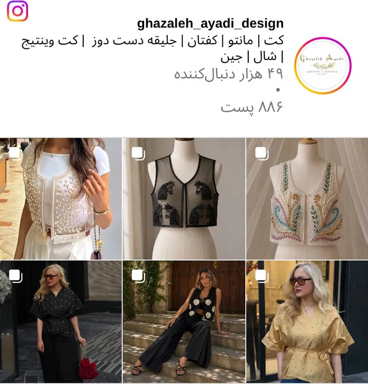 اسکرین‌شات پیج ghazaleh_ayadi_design
