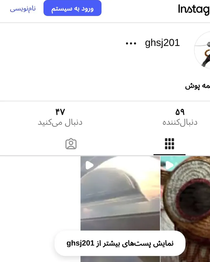 اسکرین‌شات پیج ghsj201