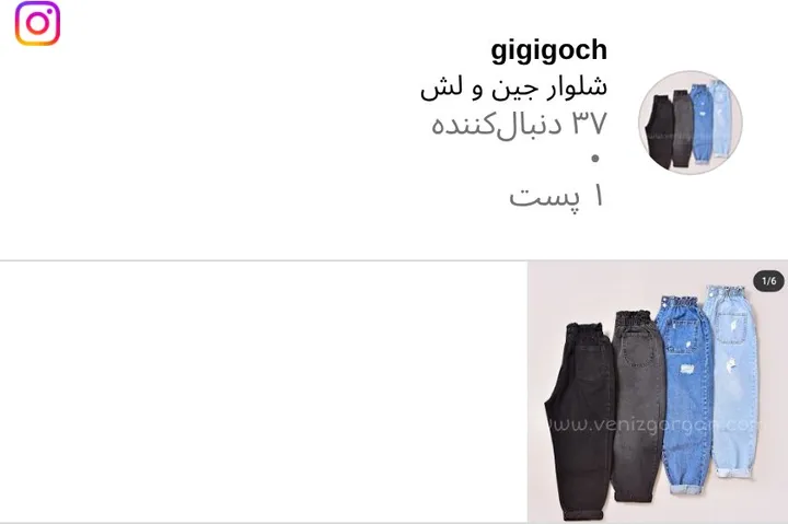 اسکرین‌شات پیج gigigoch