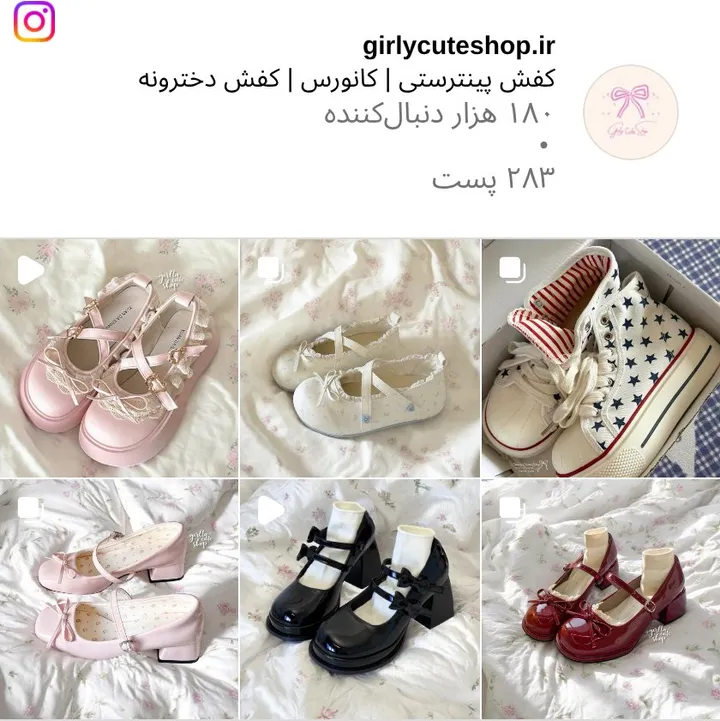 اسکرین‌شات پیج girlycuteshop.ir