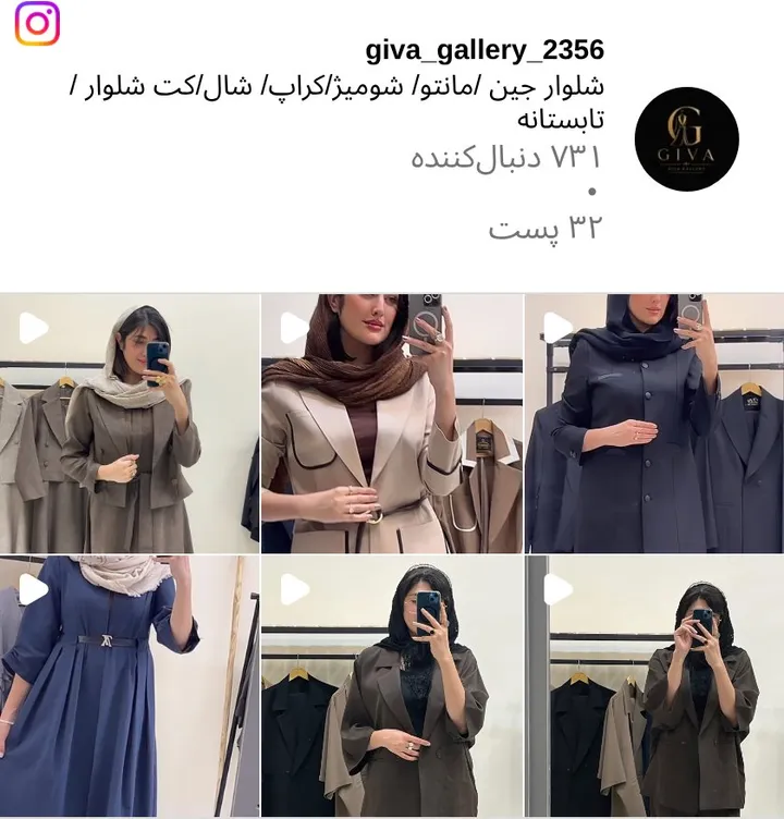 اسکرین‌شات پیج giva_gallery_2356