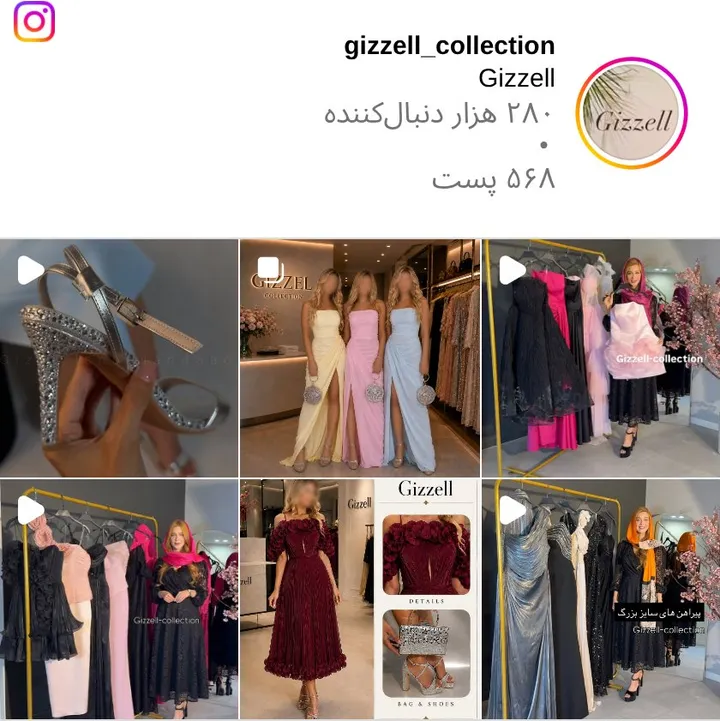 اسکرین‌شات پیج gizzell_collection