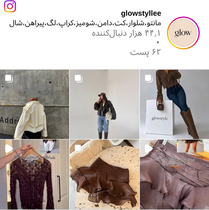 اسکرین‌شات پیج glowstyllee