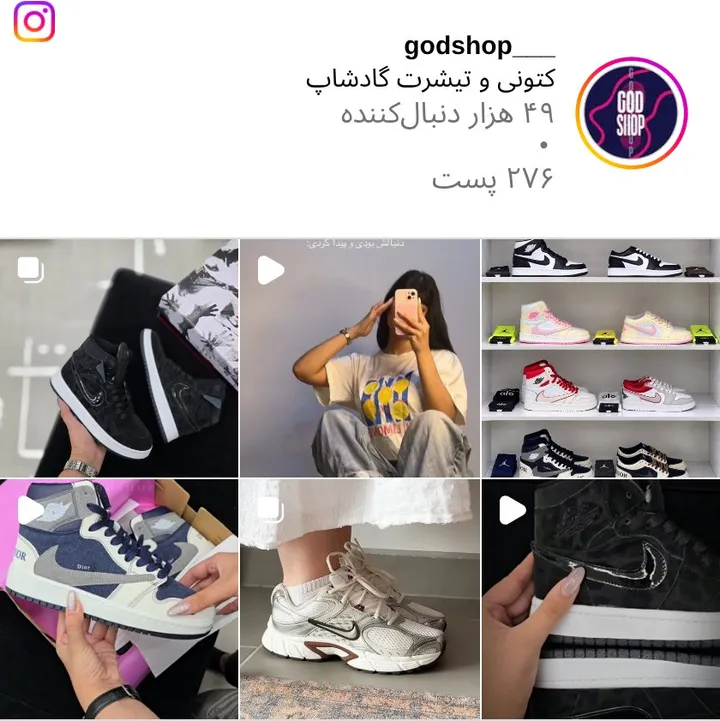 اسکرینشات پیج godshop___