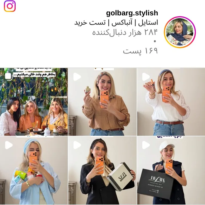 اسکرین‌شات پیج golbarg.stylish