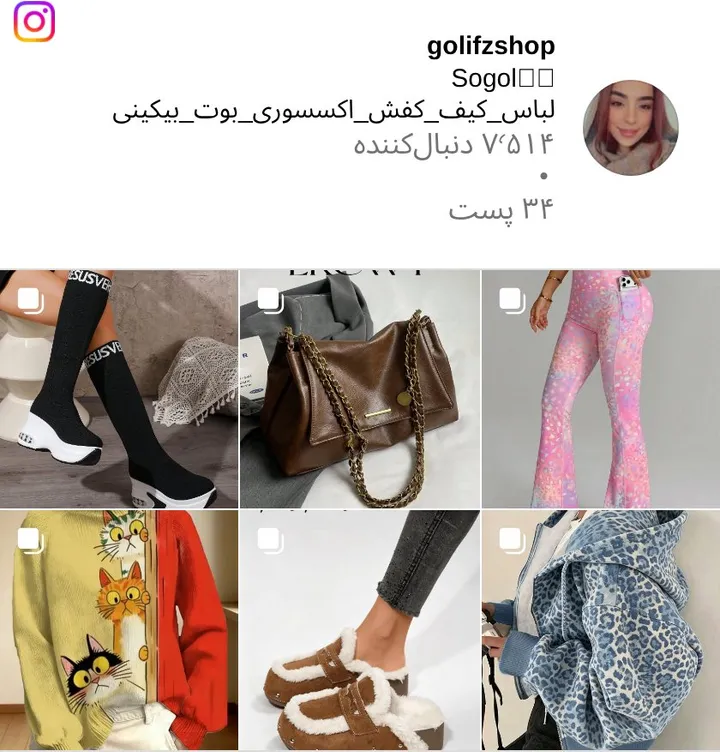 اسکرین‌شات پیج golifzshop