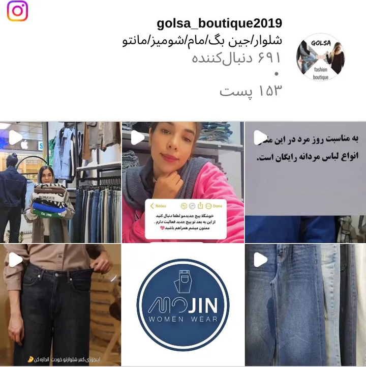 اسکرین‌شات پیج golsa_boutique2019