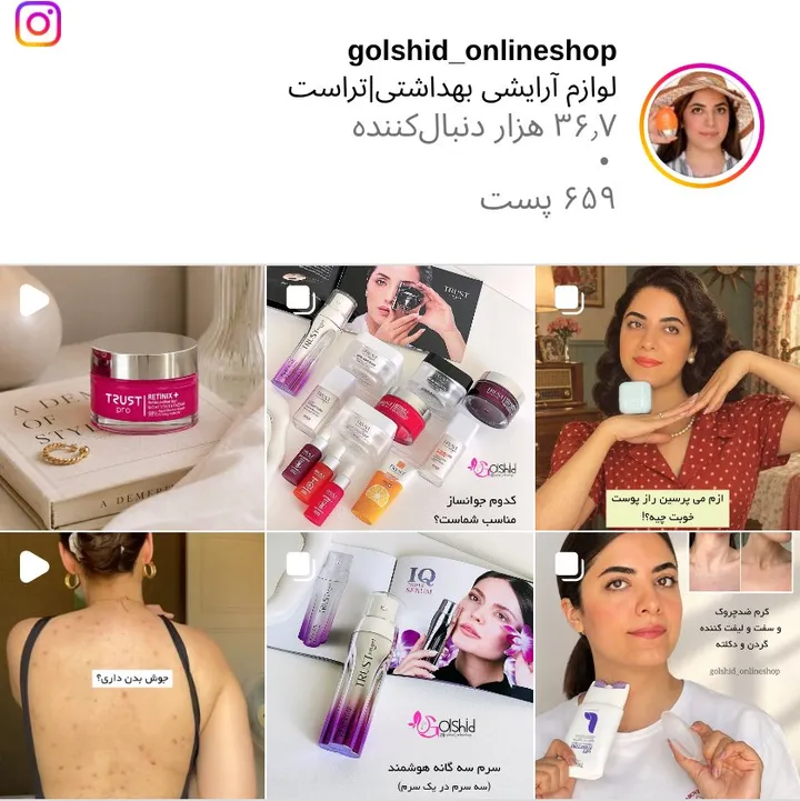 اسکرین‌شات پیج golshid_onlineshop