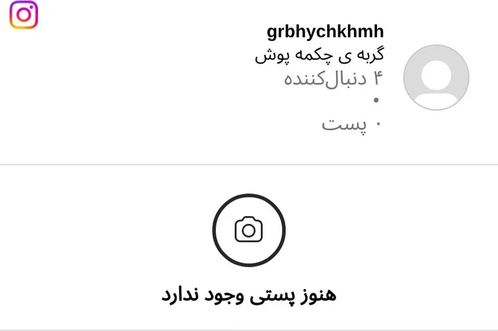 اسکرینشات پیج grbhychkhmh