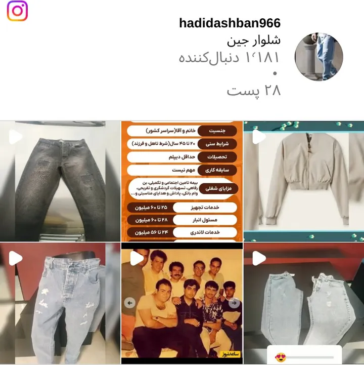 اسکرین‌شات پیج hadidashban966