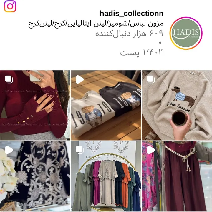اسکرین‌شات پیج hadis_collectionn