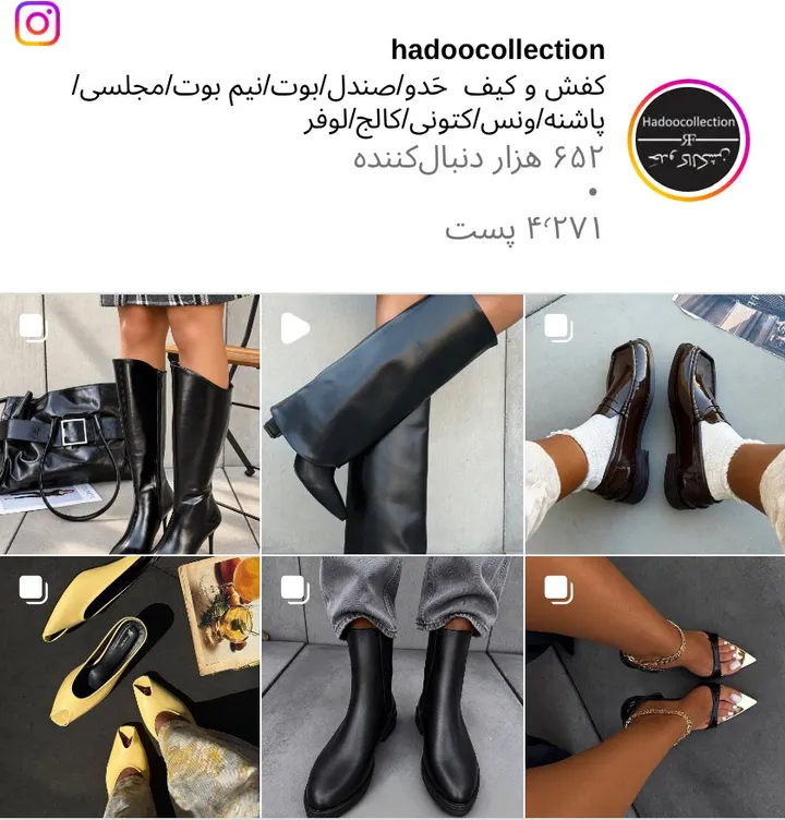 اسکرین‌شات پیج hadoocollection