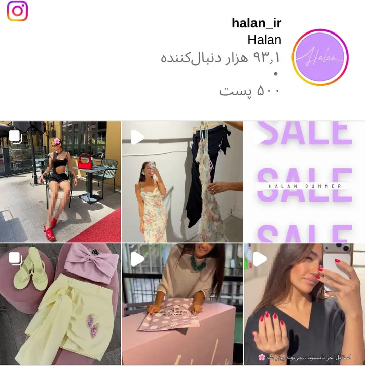 اسکرینشات پیج halan_ir