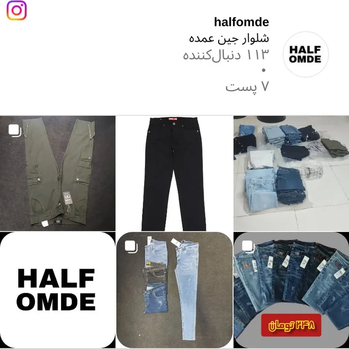 اسکرین‌شات پیج halfomde