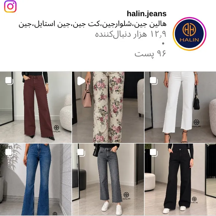 اسکرین‌شات پیج halin.jeans