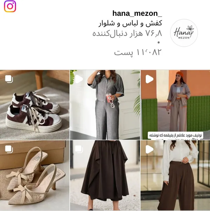 اسکرین‌شات پیج hana_mezon_